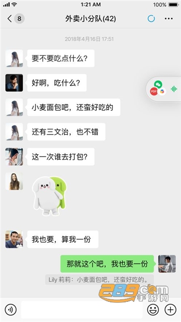 微信表情翻译器在线翻译代码软件v8.0.69安卓版