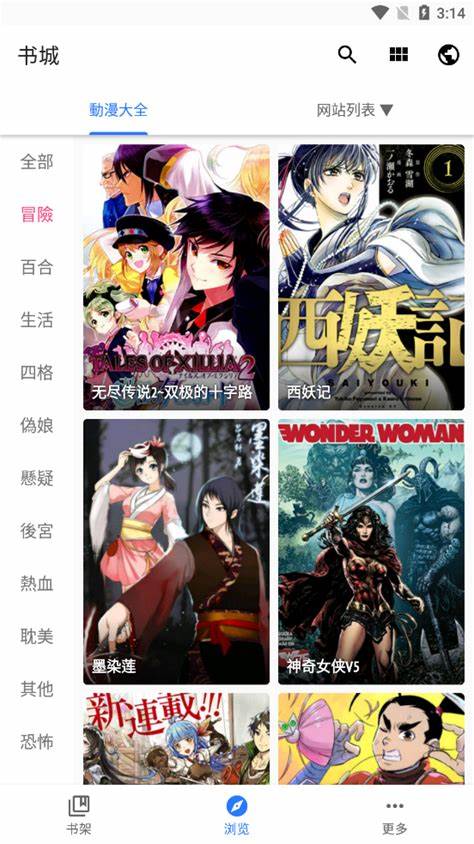 全是漫画官方