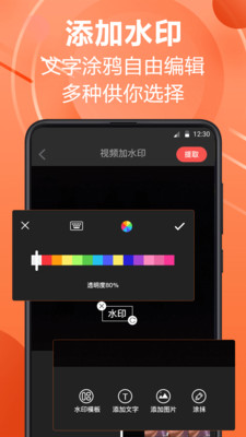 微商水印相机app最新版 9.2.3007手机版