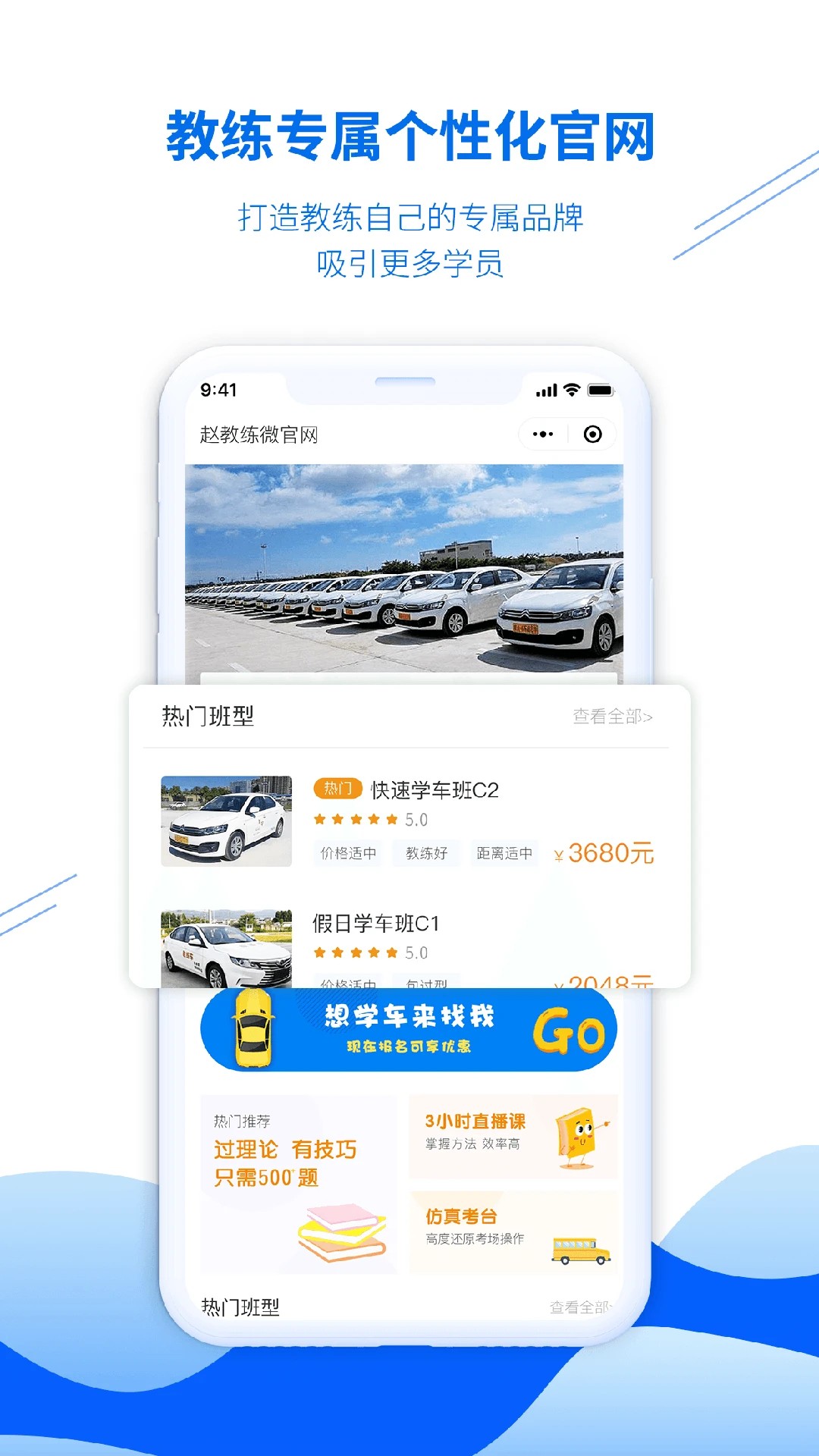 博软驾培教练无会员