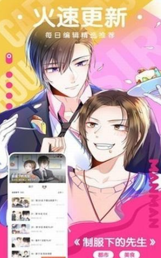 羞羞漫画最新免费版