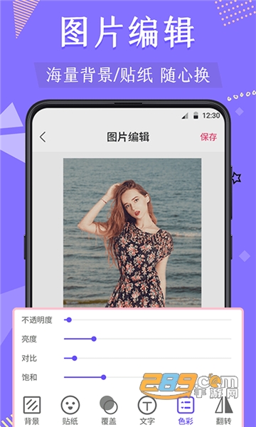 微商抠图app手机免费版v4.1