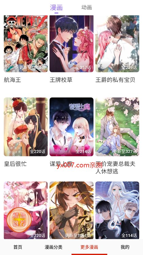 女神漫画免费阅读下拉式免费最新版2026