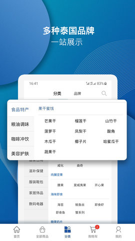 泰海淘无会员