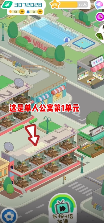 我是房东模拟器官网版
