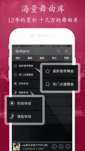 清风dj音乐网会员免登录