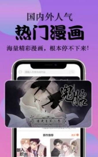 天堂漫画在线下载