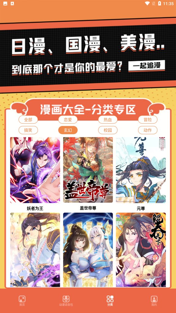 比熊漫画网页进入页面手机版 比熊漫画网页进入页面手机版