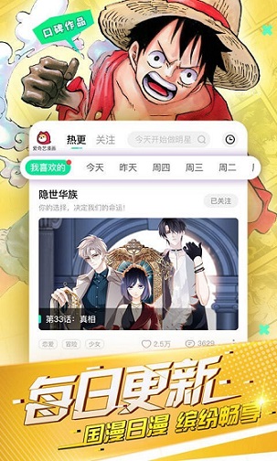 咕咕漫画ios版
