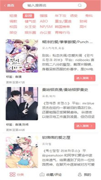 一耽女孩漫画官网下载