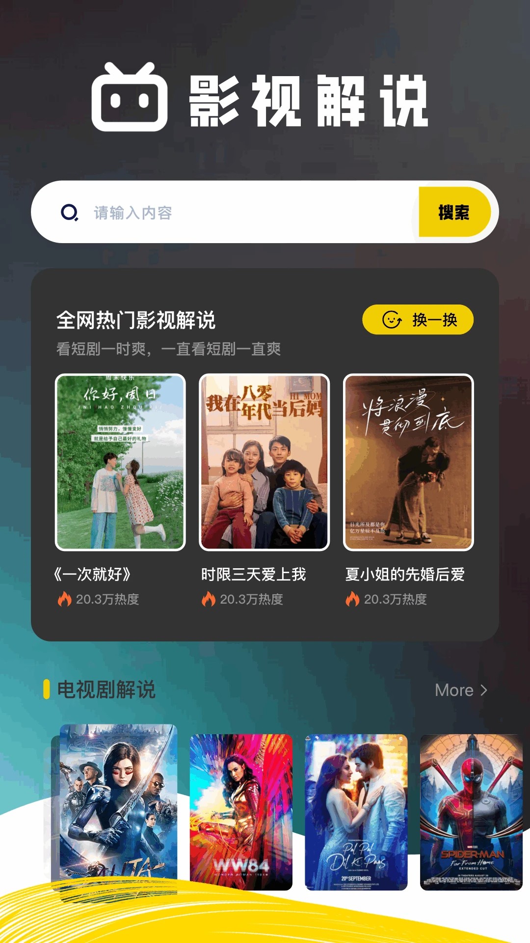 水月影评无会员