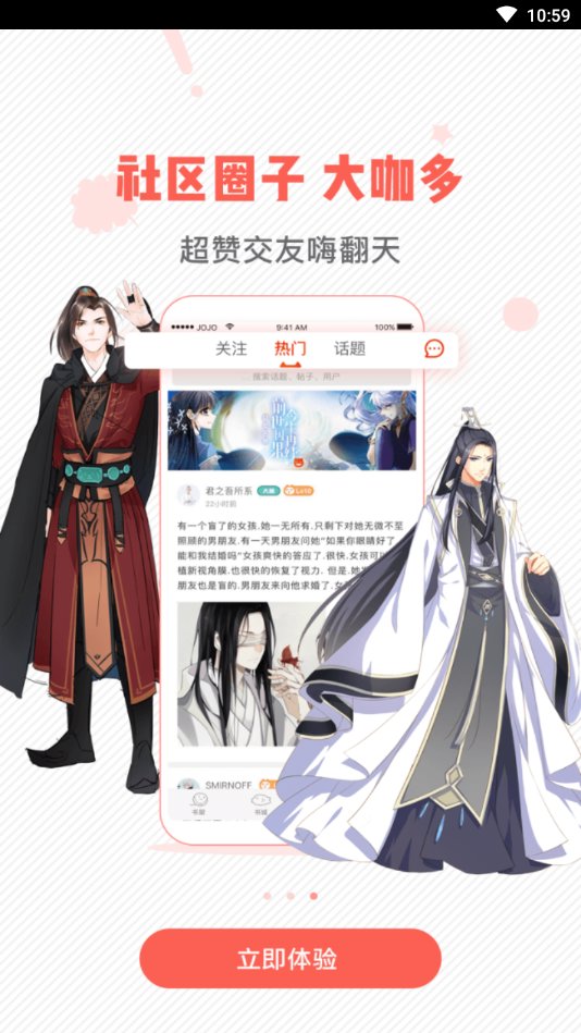 羞羞漫画成人漫画官方版免费