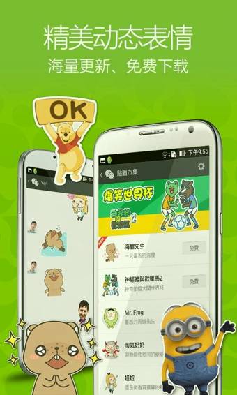 WeChat(微信国际版)