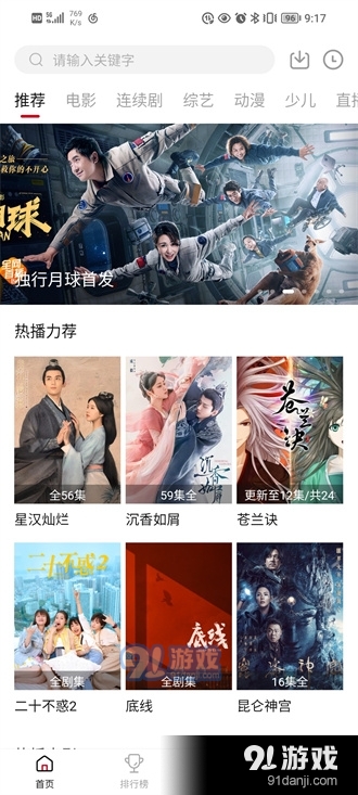 大师兄影视2023最新版本