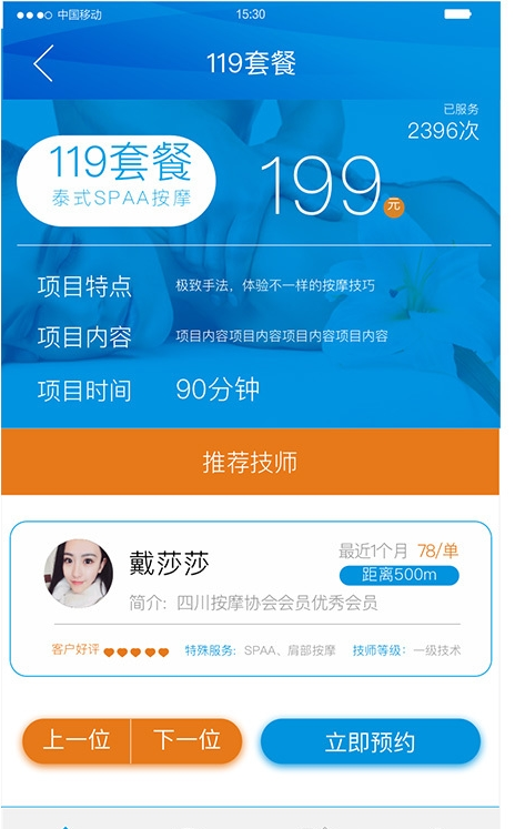 不止按摩