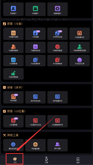 微商管家app