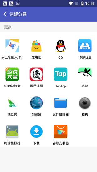 超级多开高级版