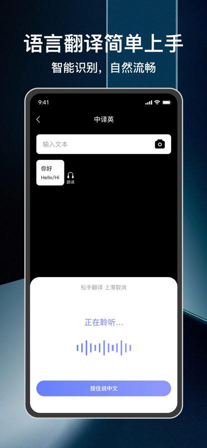 焙唁翻译软件苹果版