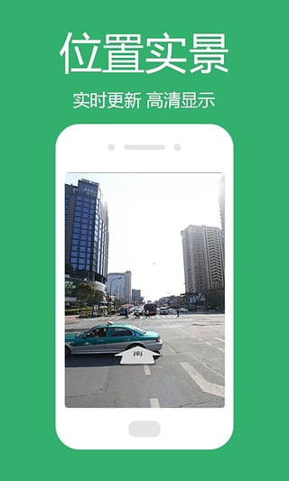 专业手机定位APP