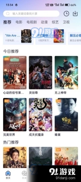 小小影视大全
