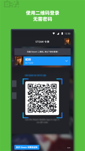 steam会员免登录