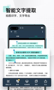 扫描全能王至尊会员版
