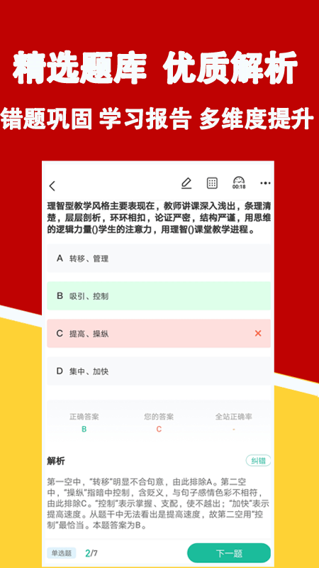 军队文职练题狗官方