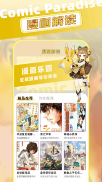 乐可漫画完整版免费阅读看漫画