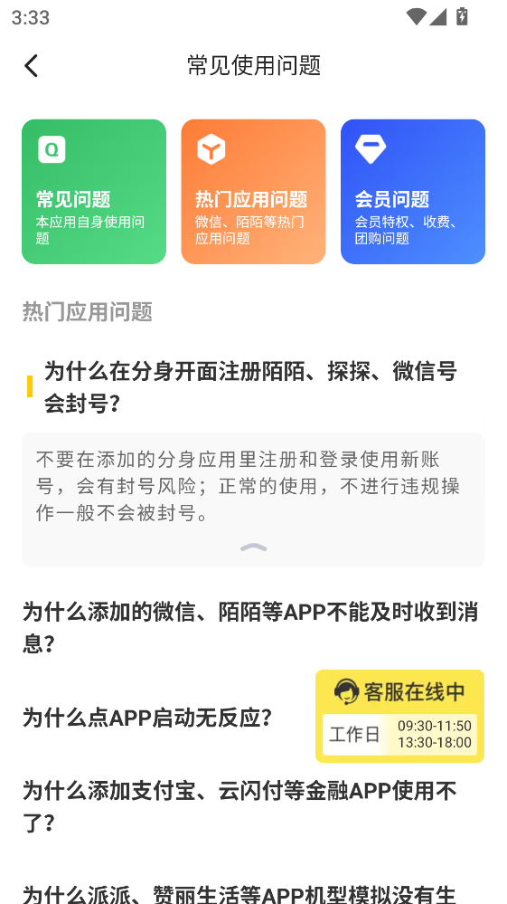 无尽分身app 5.3.5最新版