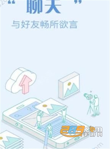 聊啦啦类似微信的聊天软件1.9