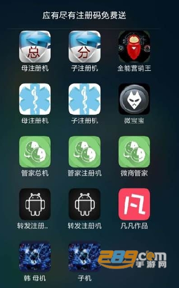 小语微商管家8.0免授权版v6.3.18安卓版
