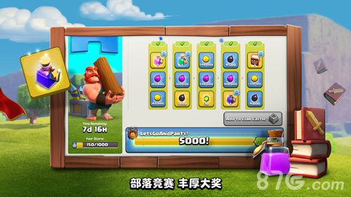 部落冲突微信版