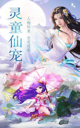 傲世九天剑QQ微信登录版 5.4.0
