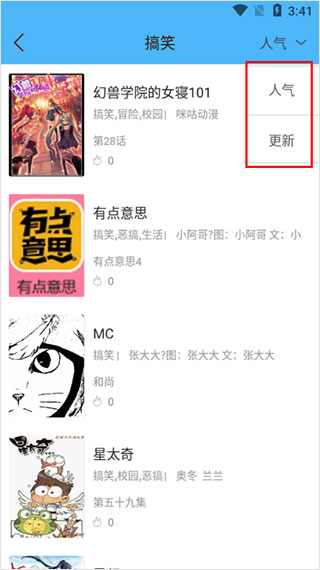 扑飞漫画平台