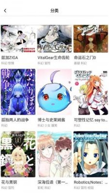 星神漫画完整版