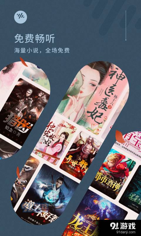 番茄畅听小说官方app正版