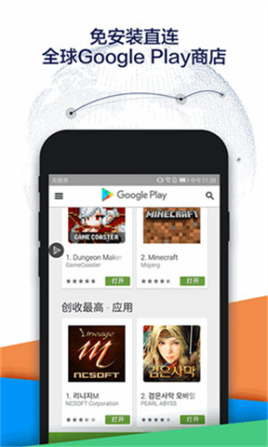 谷歌play商店无会员