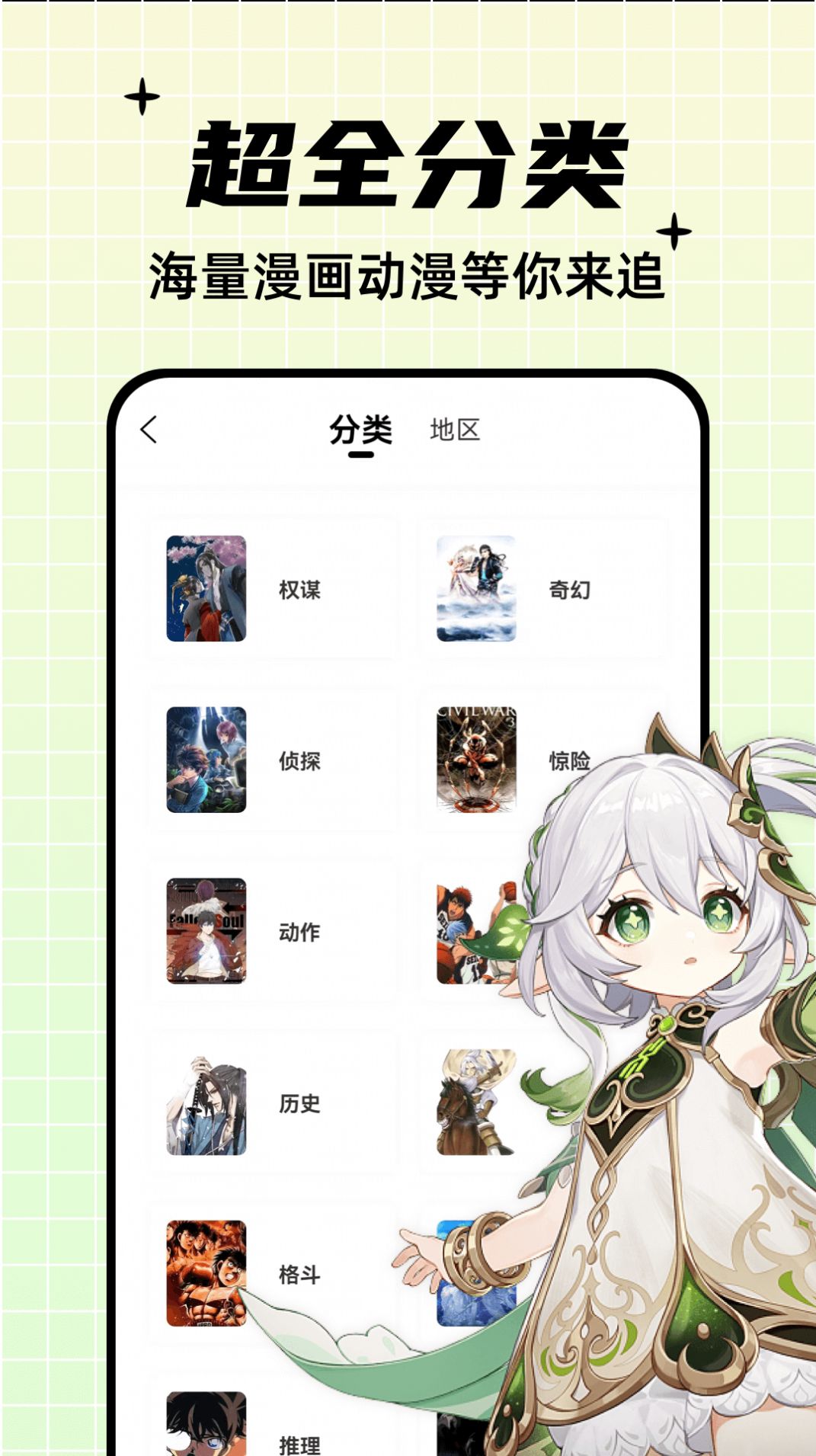 酷笔漫画免费