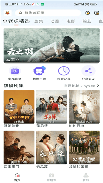 小老虎影视