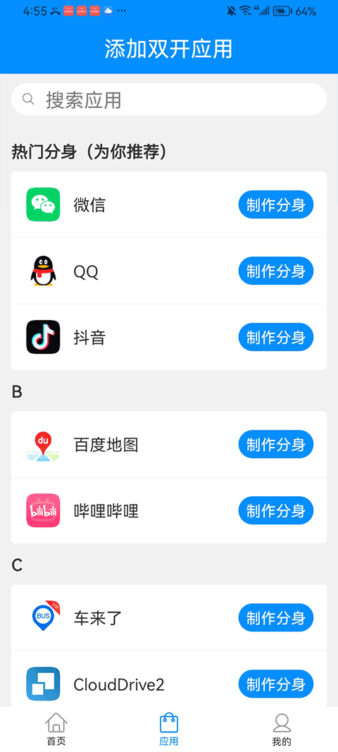 冰心4.0多开框架