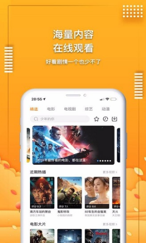 爱电影视安卓最新版
