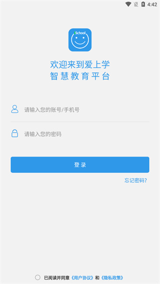 爱上学家长版无会员