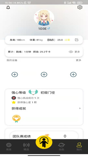 loop跳绳训练专业