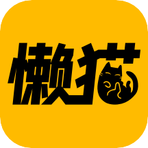 懒猫漫画免费浏览入口网页版最新版