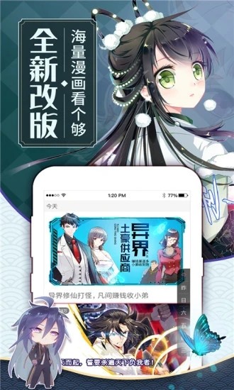 哔次元漫画无限次