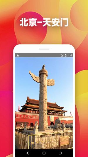 街景地图app