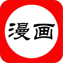 免费看漫画羞羞最新手机版