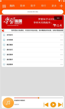 柠檬音乐去广告版