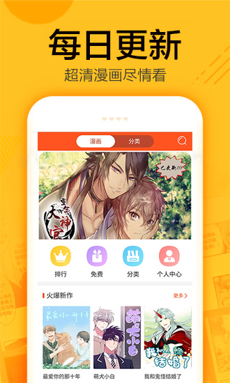 蜗牛漫画 蜗牛漫画