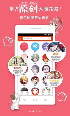 漫画岛专属